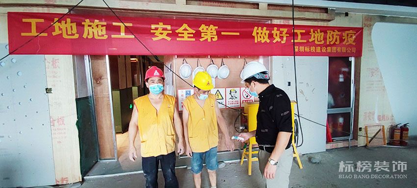 標(biāo)榜建設(shè)集團(tuán)，施工防疫兩不誤