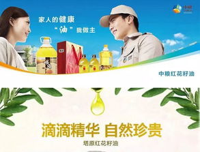 中秋送健康，新疆紅花籽油守護全家安康