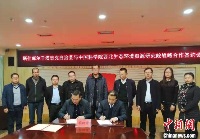 新疆塔縣攜手中國科學院西北院 共筑生態文明高地，譜寫綠色發展新篇