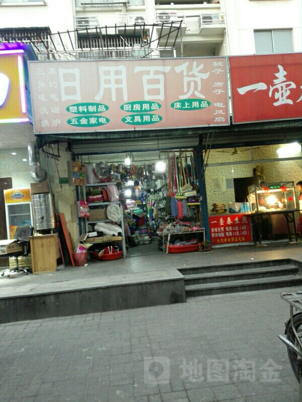 上海日用百貨購(gòu)物地圖 滿足日常所需的一站式指南